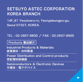 SETSUYO ASTEC CORPORATION KOREA BRANCH