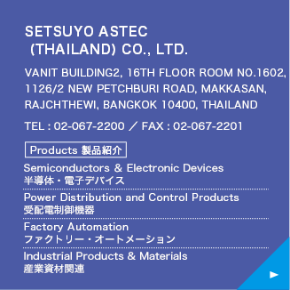 SETSUYO ASTEC (THAILAND) CO., LTD.